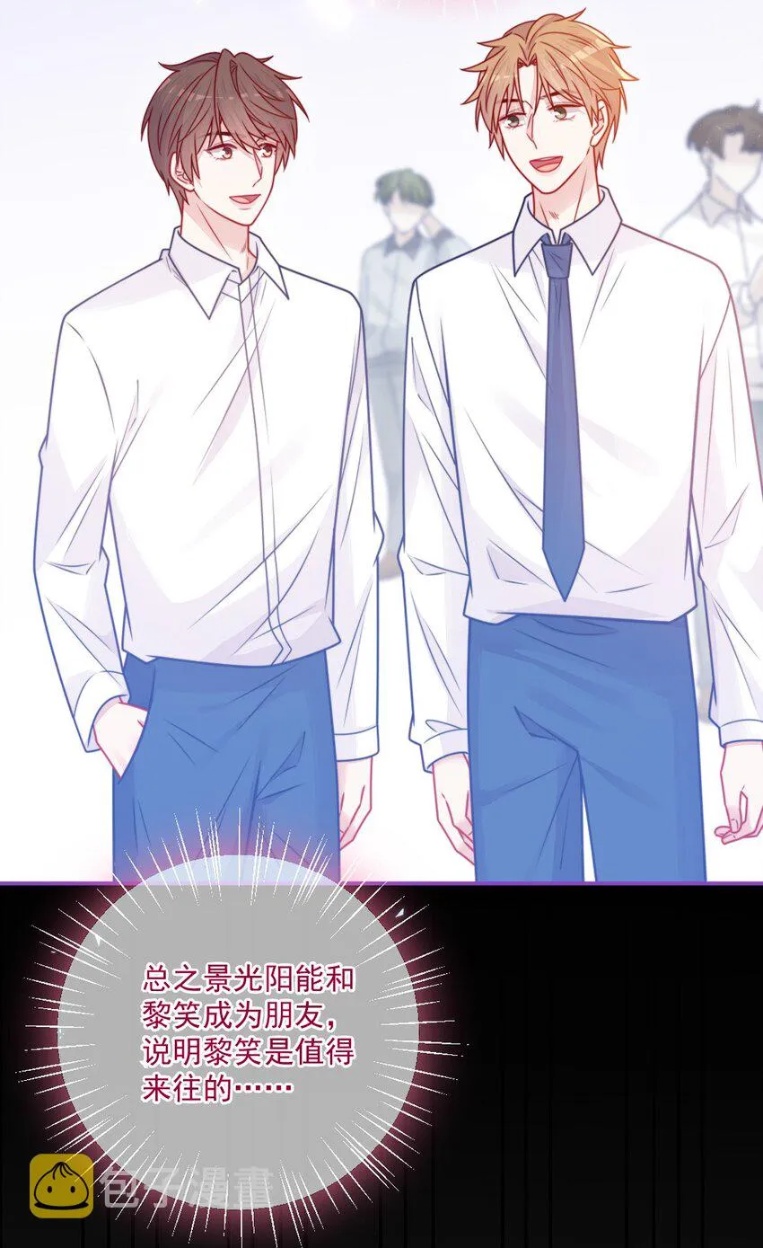 第32话约会吗 第44页