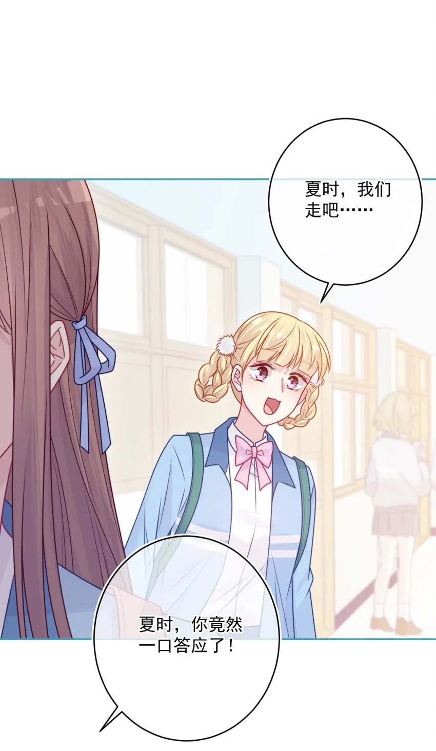 第32话约会吗 第52页