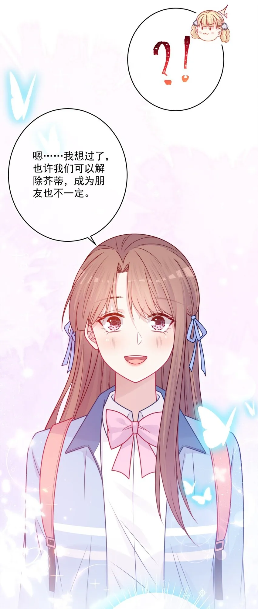 第32话约会吗 第53页