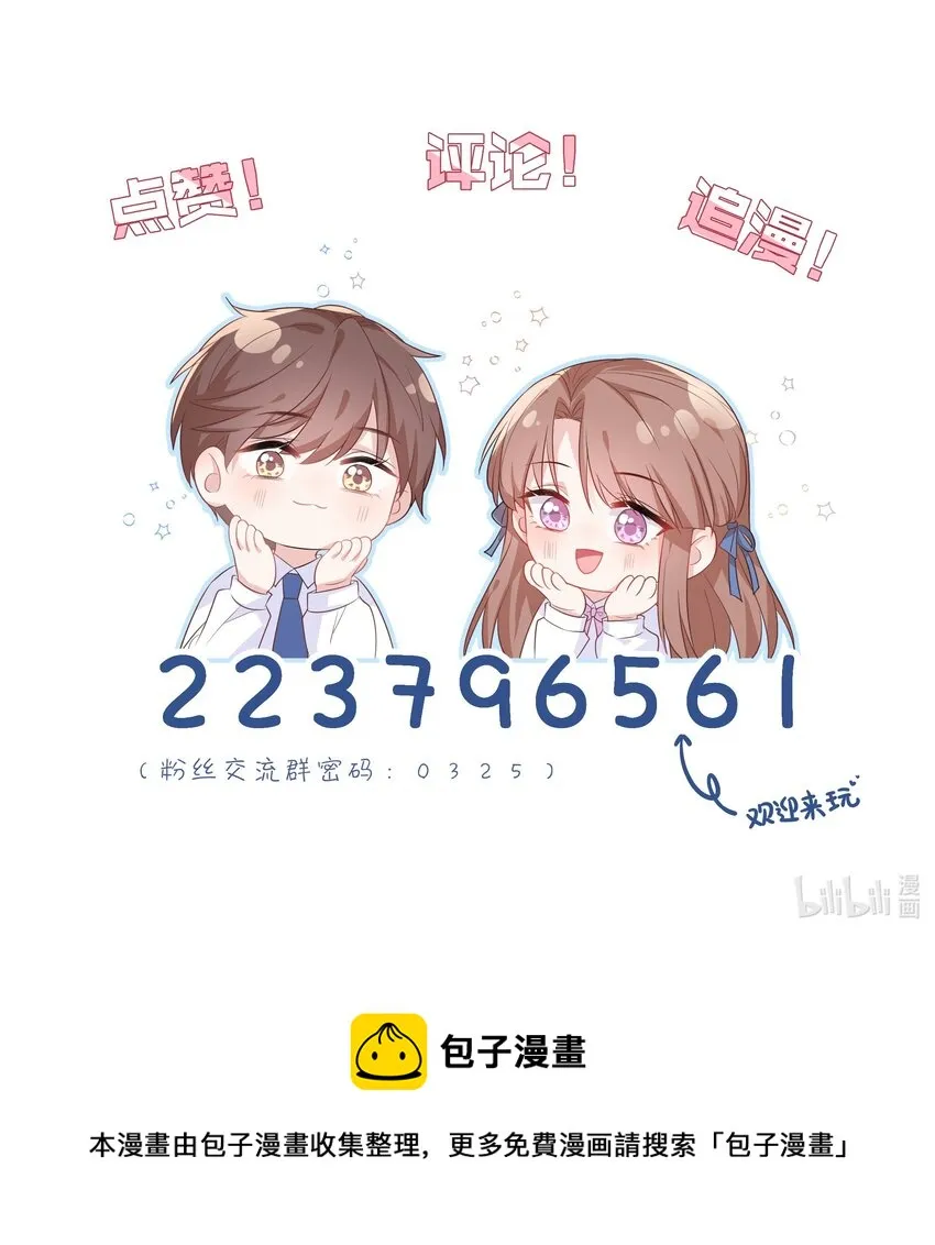 第32话约会吗 第56页