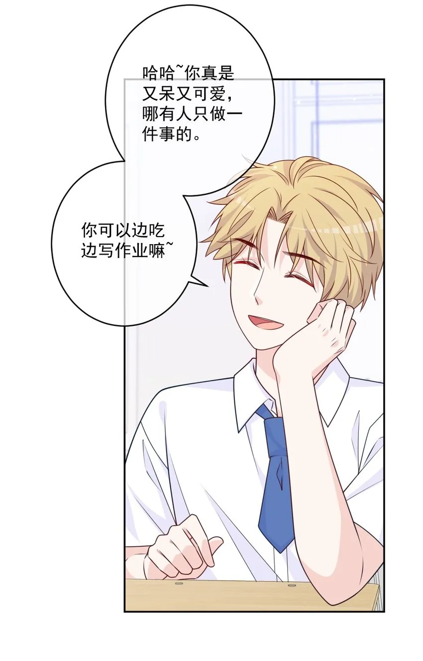 第29话老同学 第27页