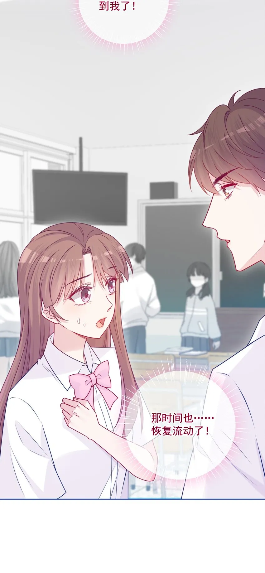 第45话在躲我 第4页
