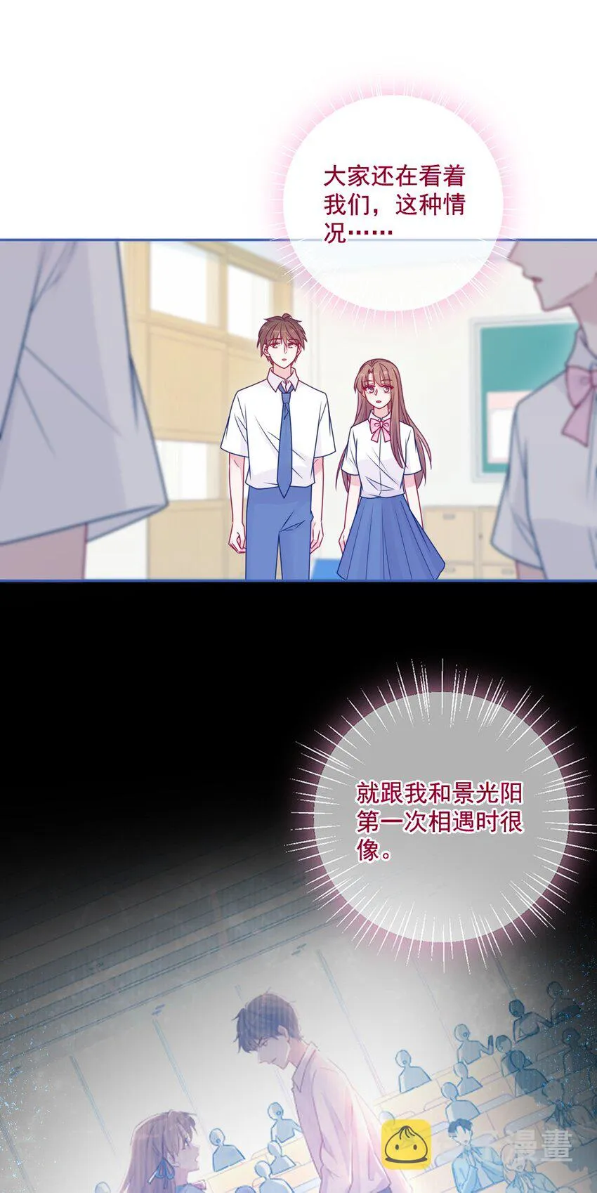 第45话在躲我 第5页