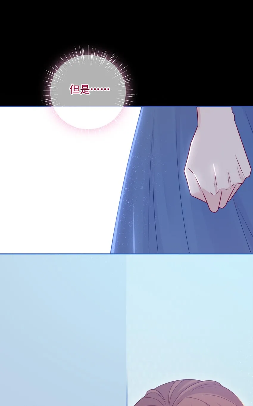第45话在躲我 第7页