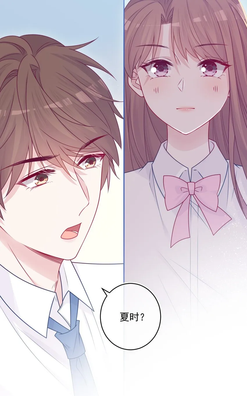 第45话在躲我 第8页
