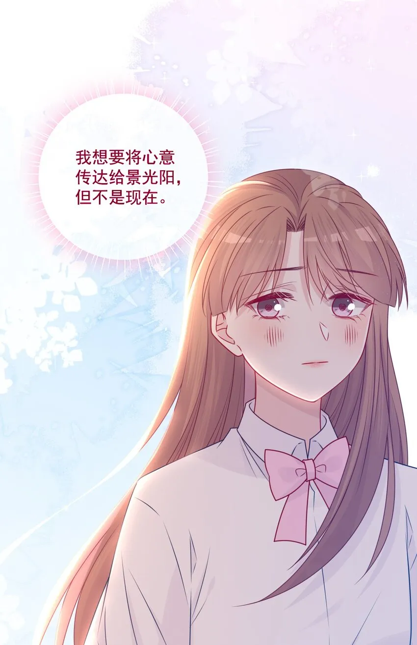 第45话在躲我 第11页