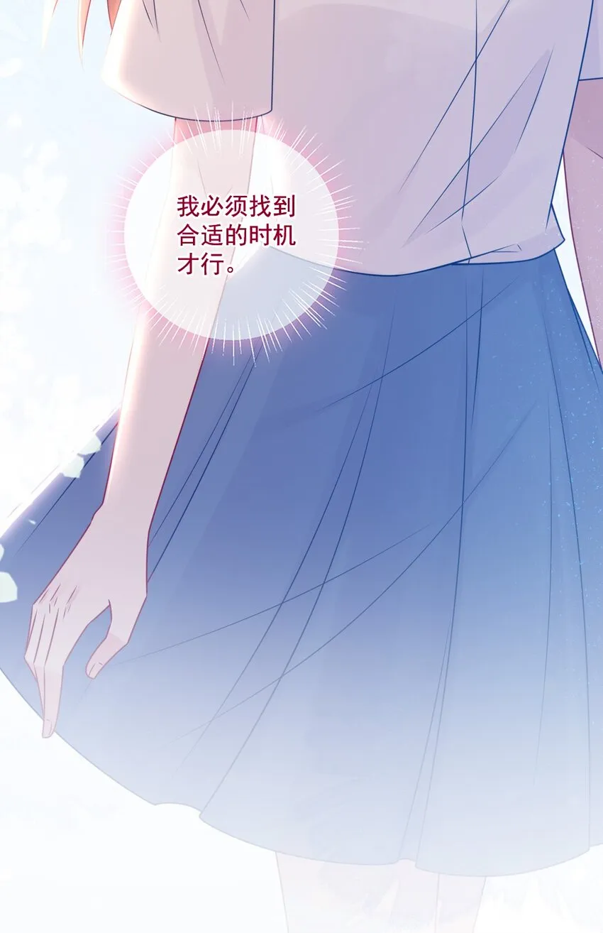 第45话在躲我 第12页