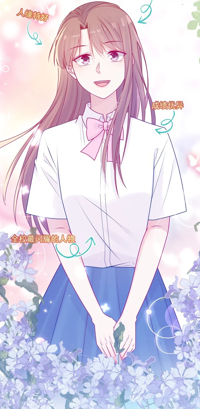 第45话在躲我 第23页