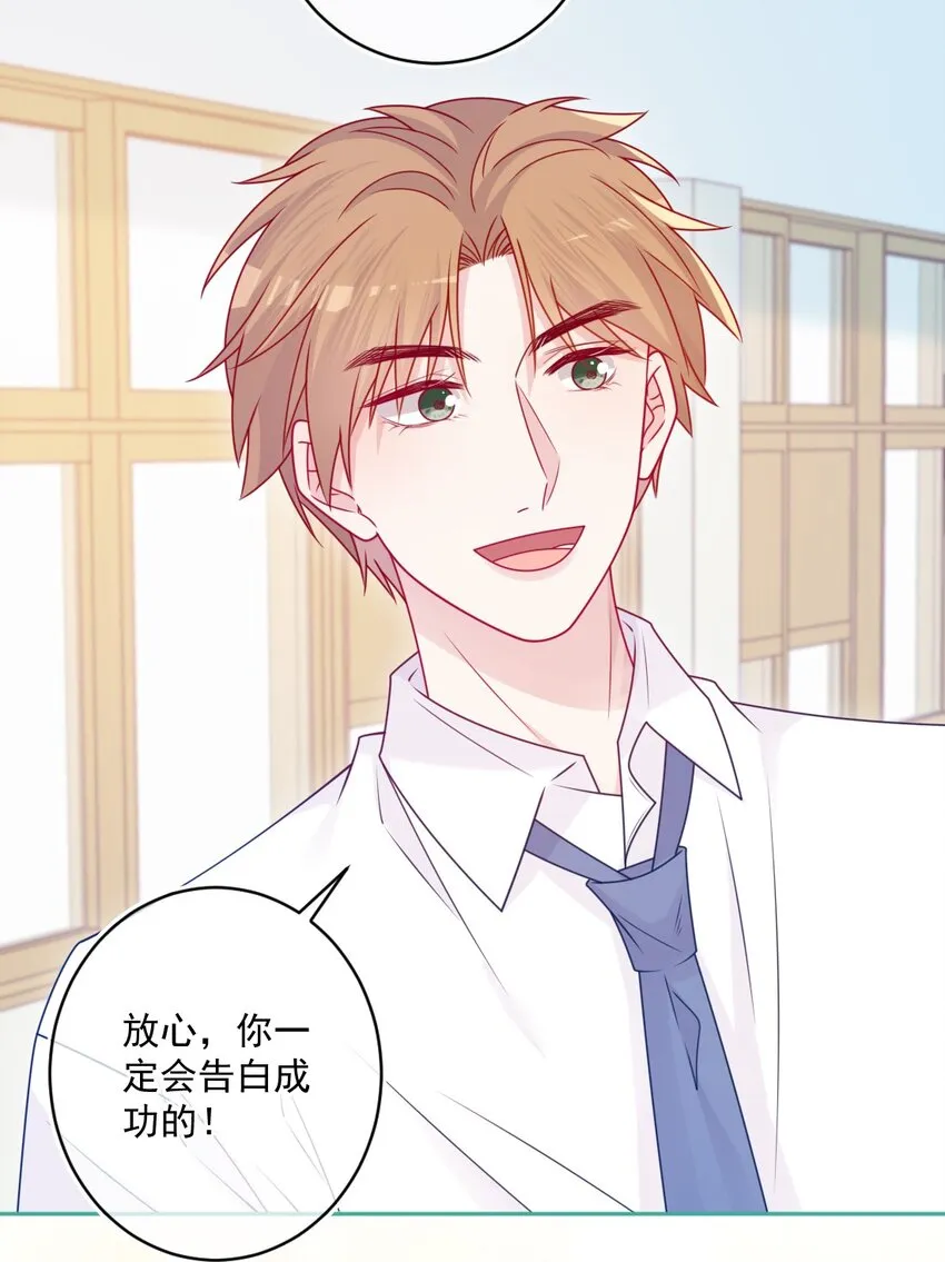 第45话在躲我 第27页