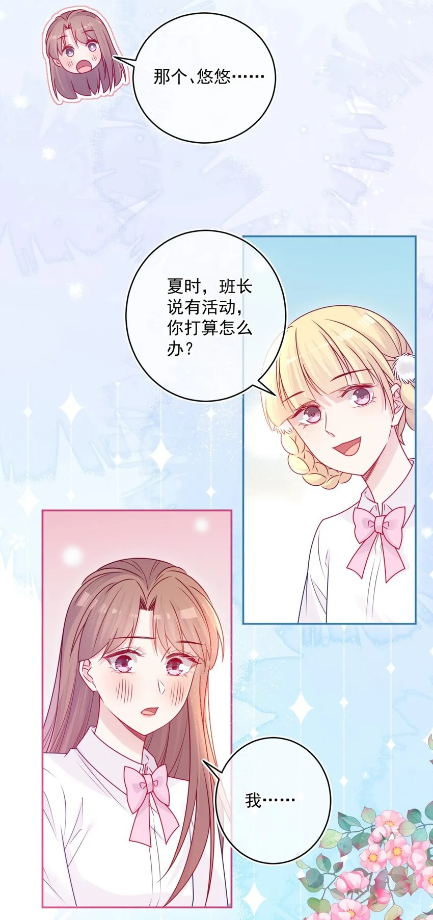 第45话在躲我 第34页