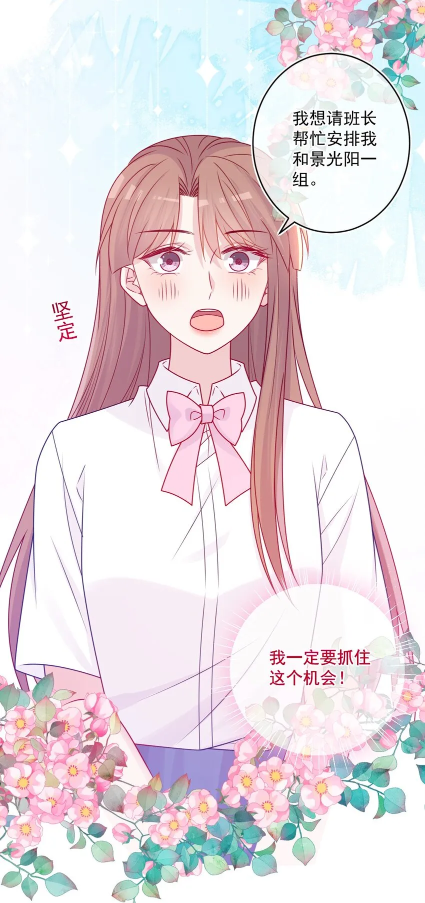 第45话在躲我 第35页