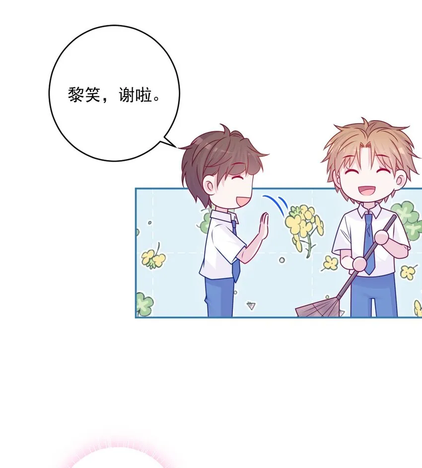 第45话在躲我 第41页