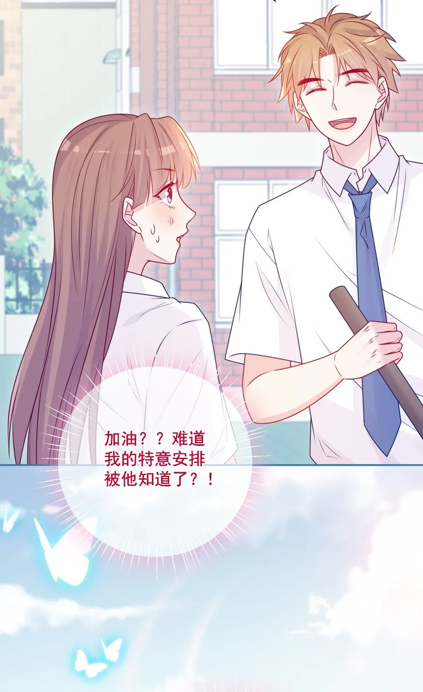 第45话在躲我 第43页