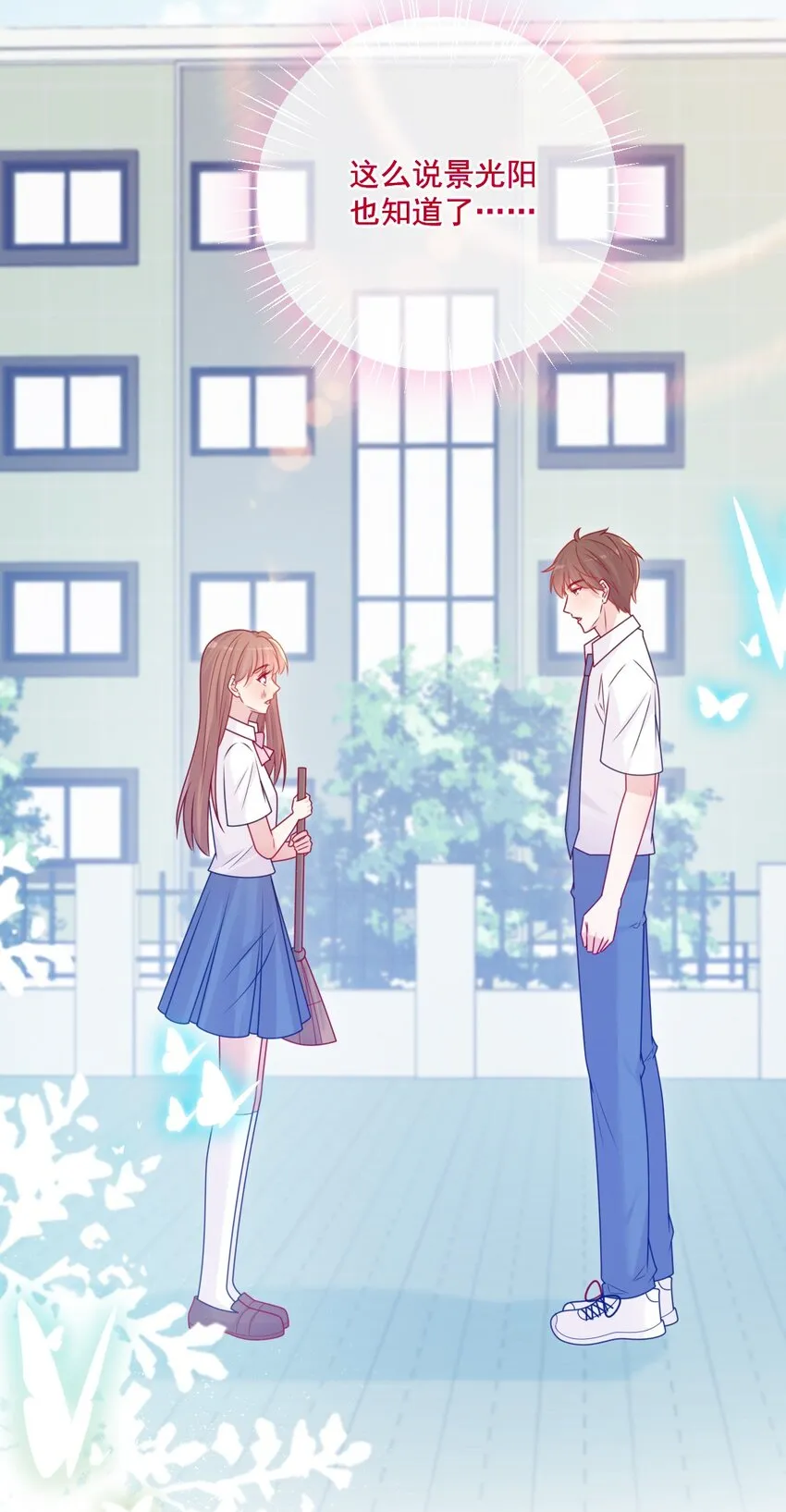 第45话在躲我 第44页