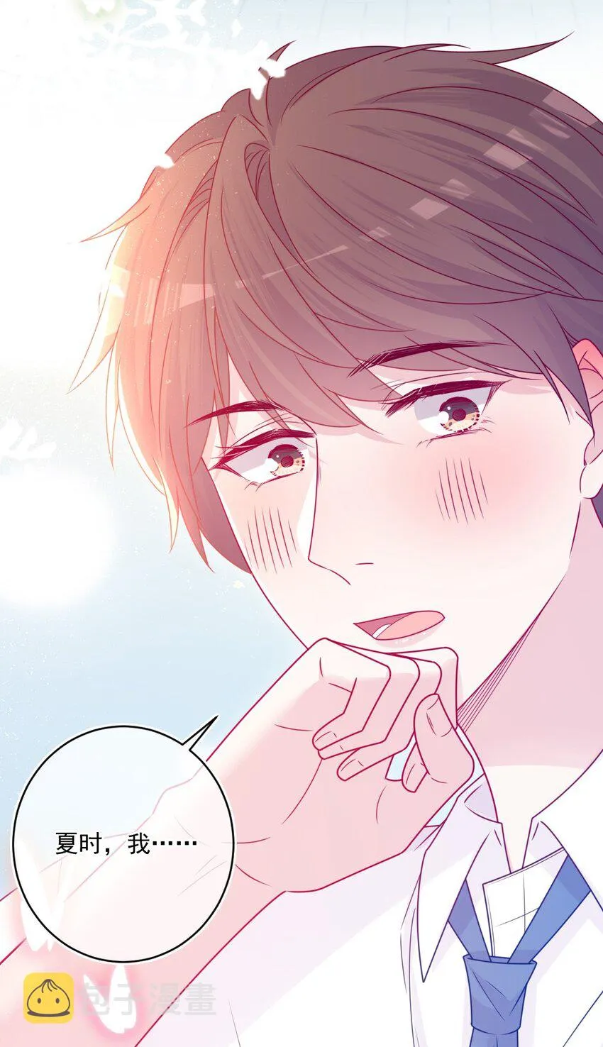 第45话在躲我 第45页