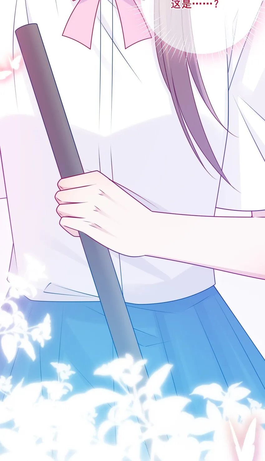 第45话在躲我 第47页