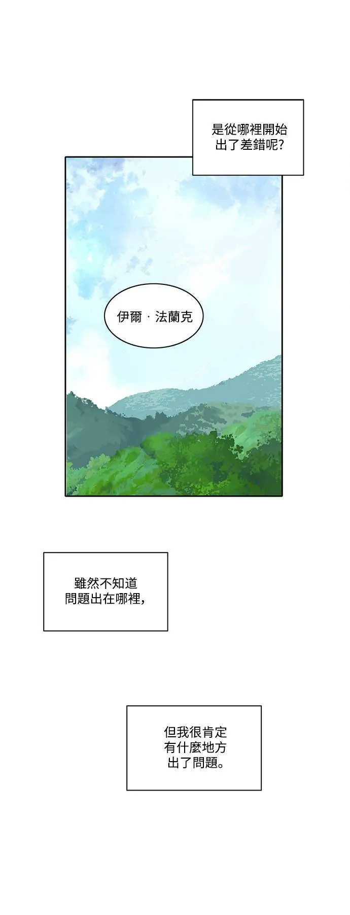 第1话 第1页