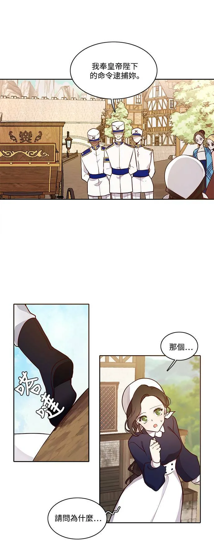 第1话 第2页