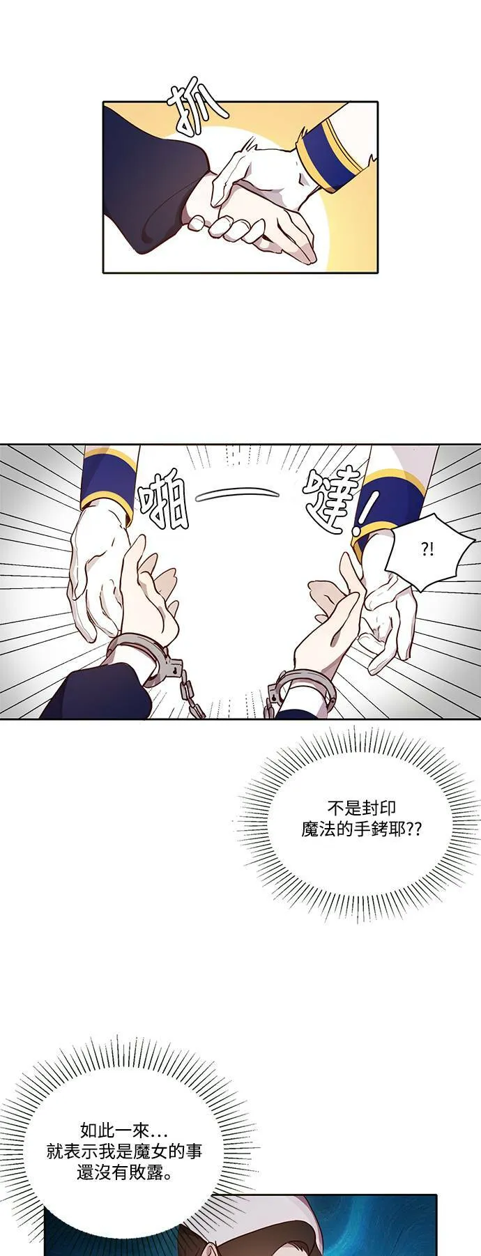 第1话 第3页