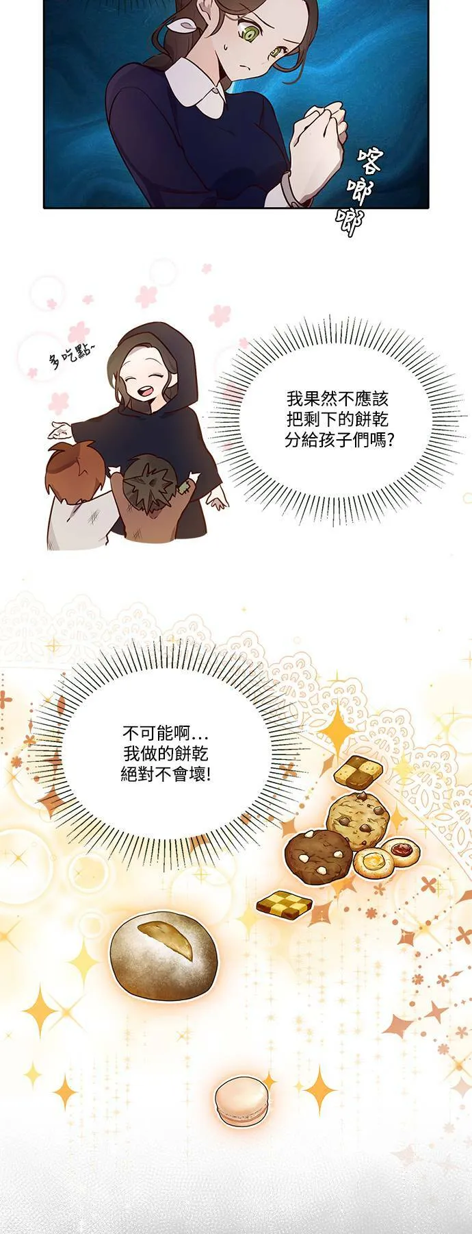 第1话 第4页