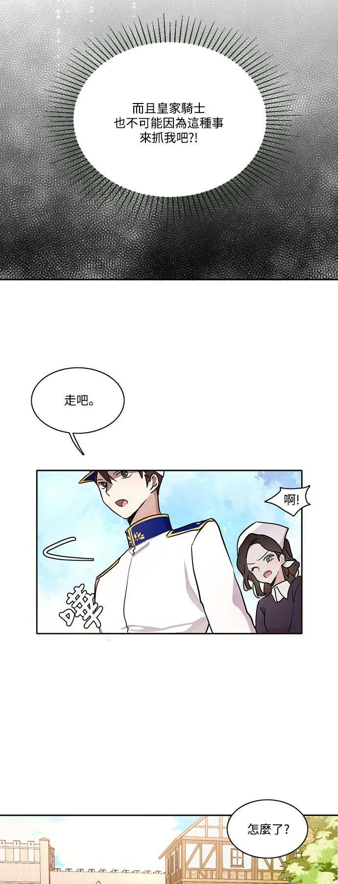 第1话 第5页