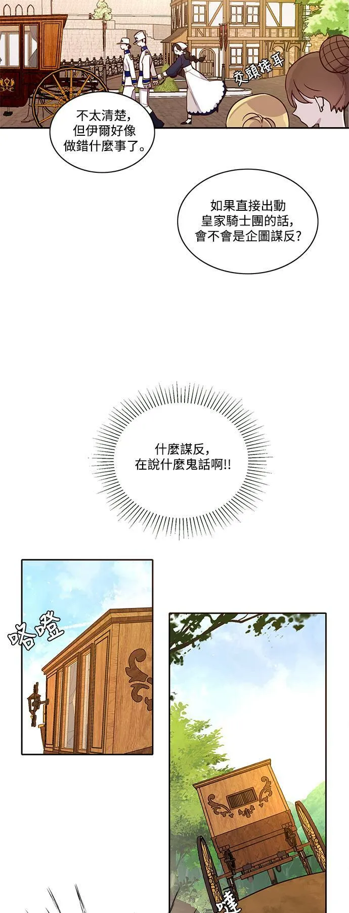 第1话 第6页