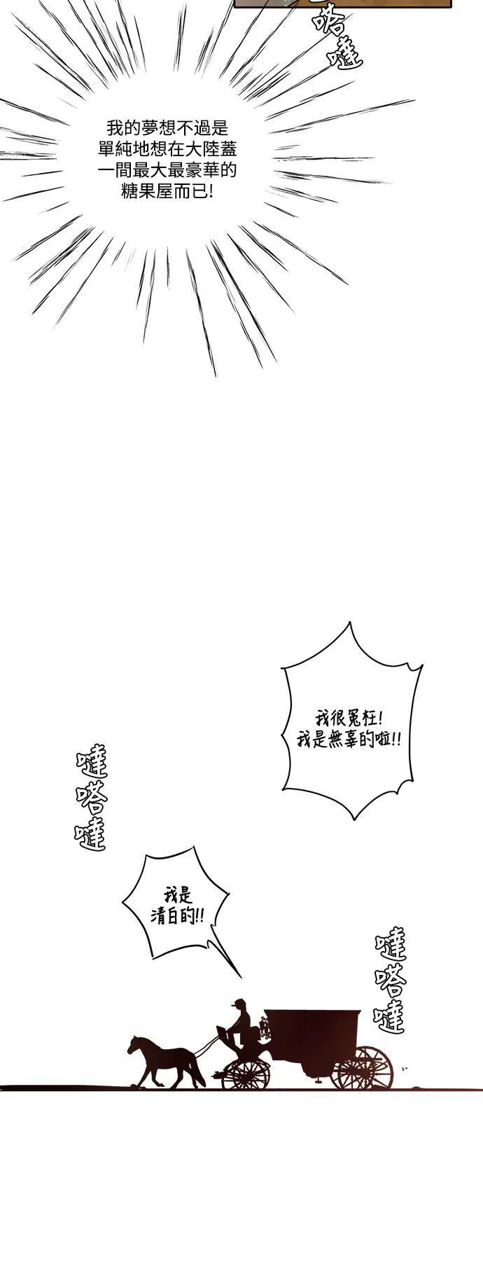 第1话 第7页