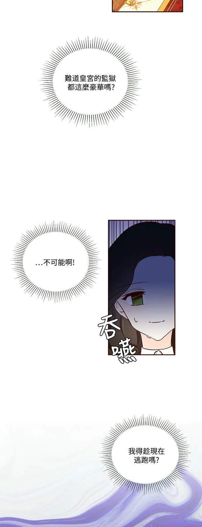 第1话 第10页