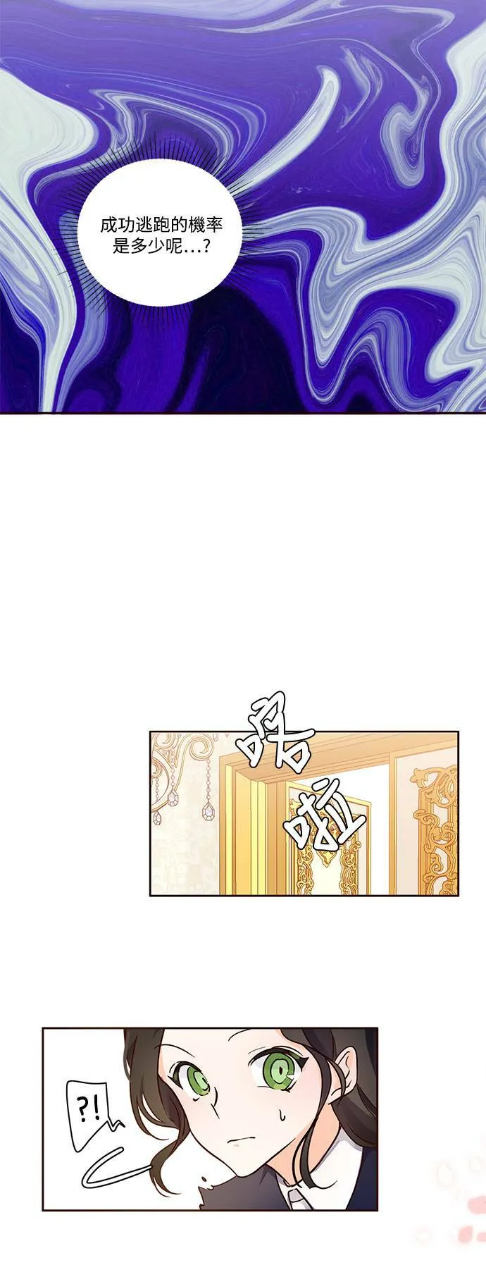 第1话 第11页