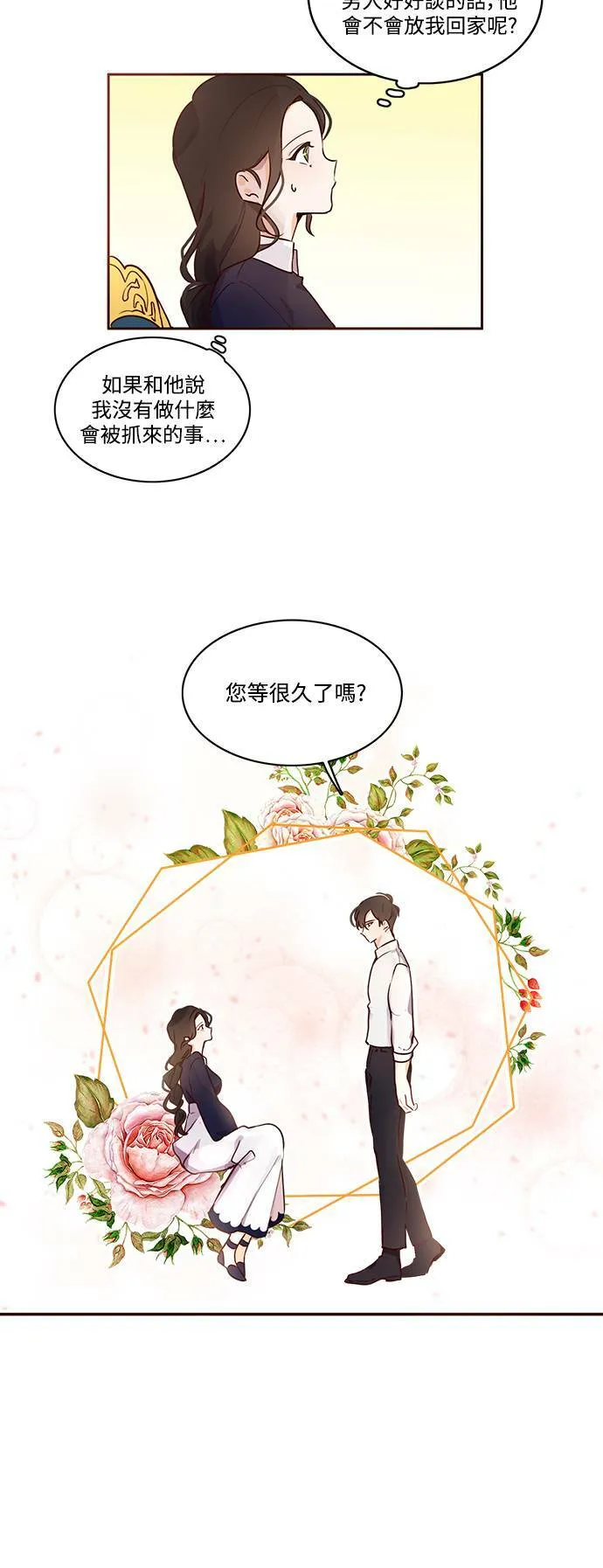第1话 第15页