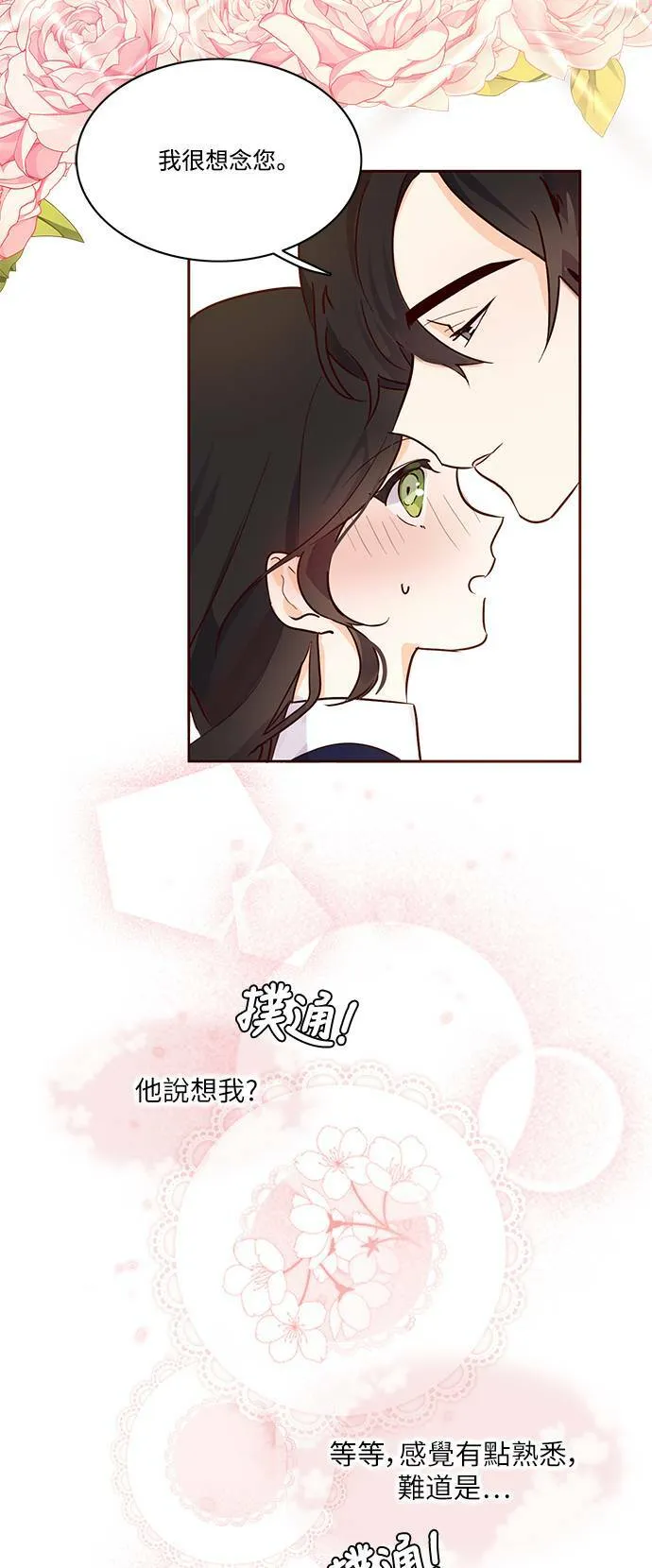 第1话 第18页