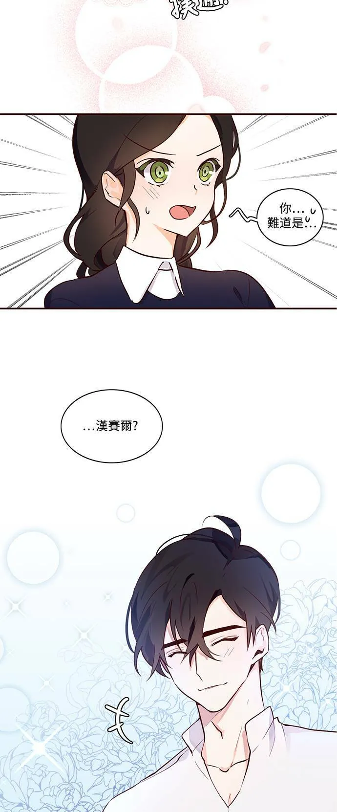第1话 第19页