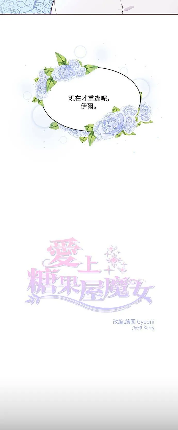 第1话 第20页