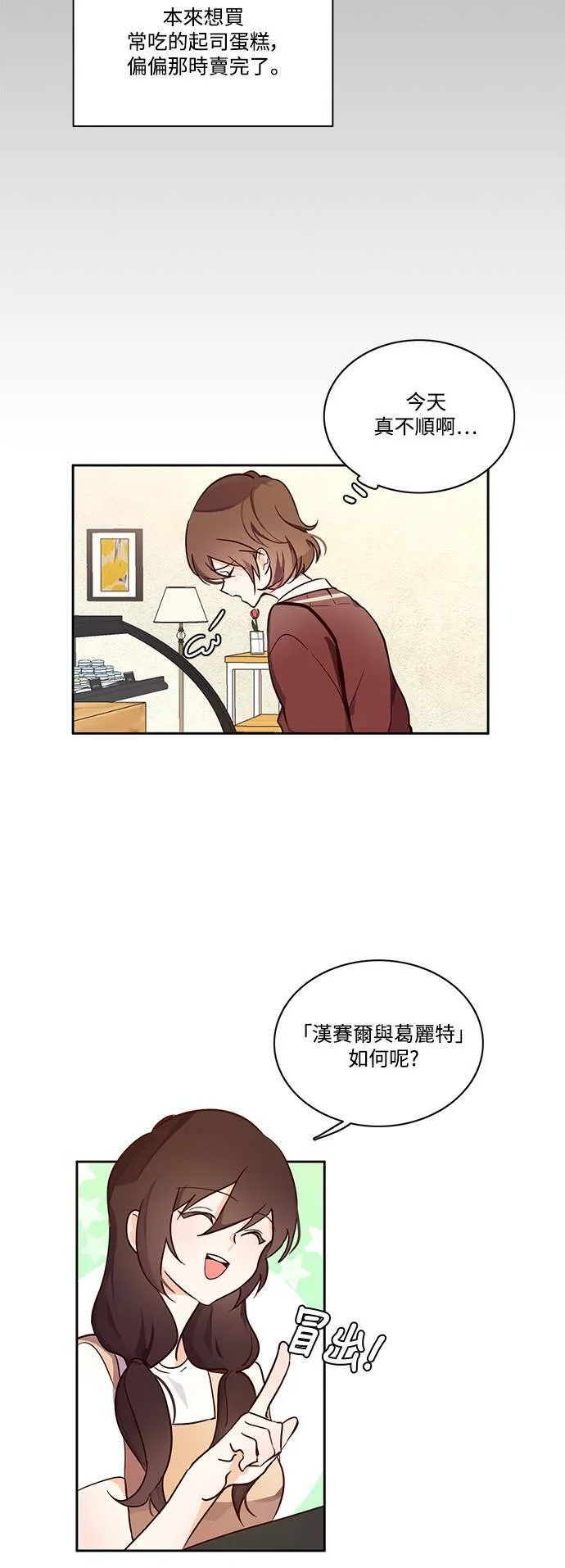 第1话 第23页