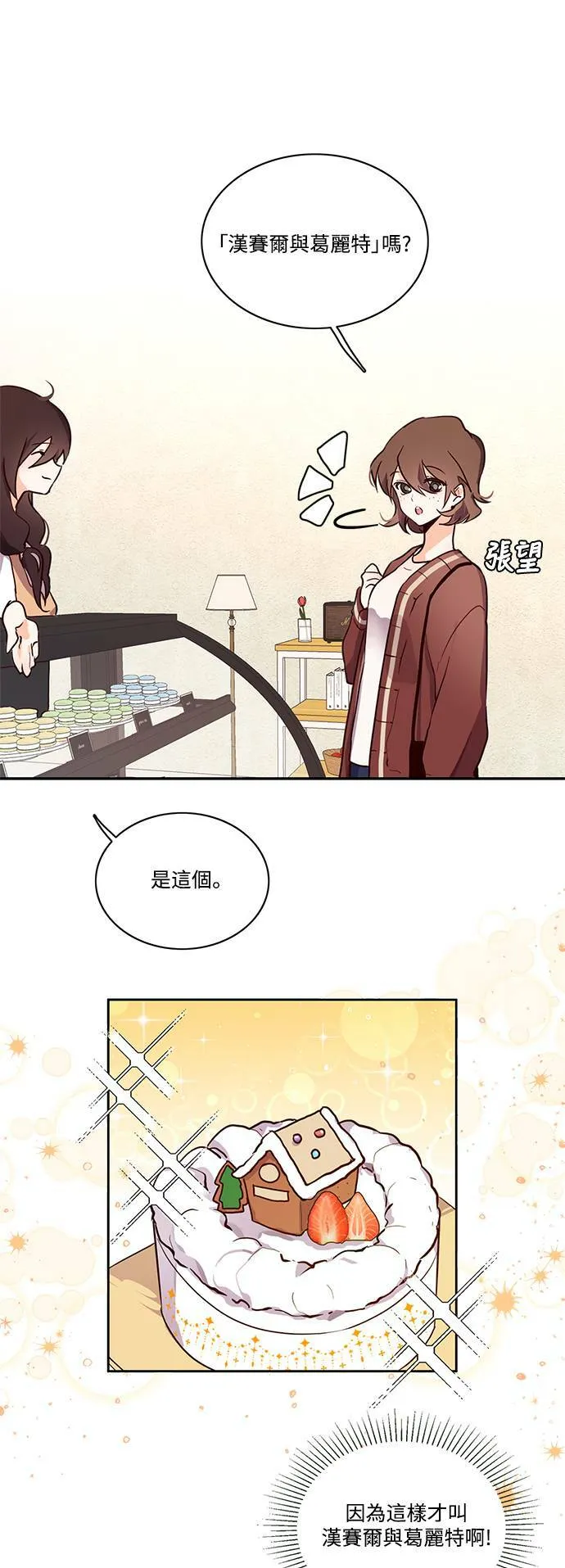 第1话 第24页