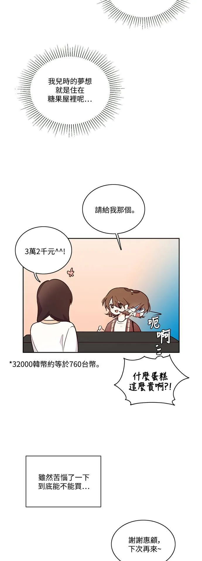 第1话 第25页
