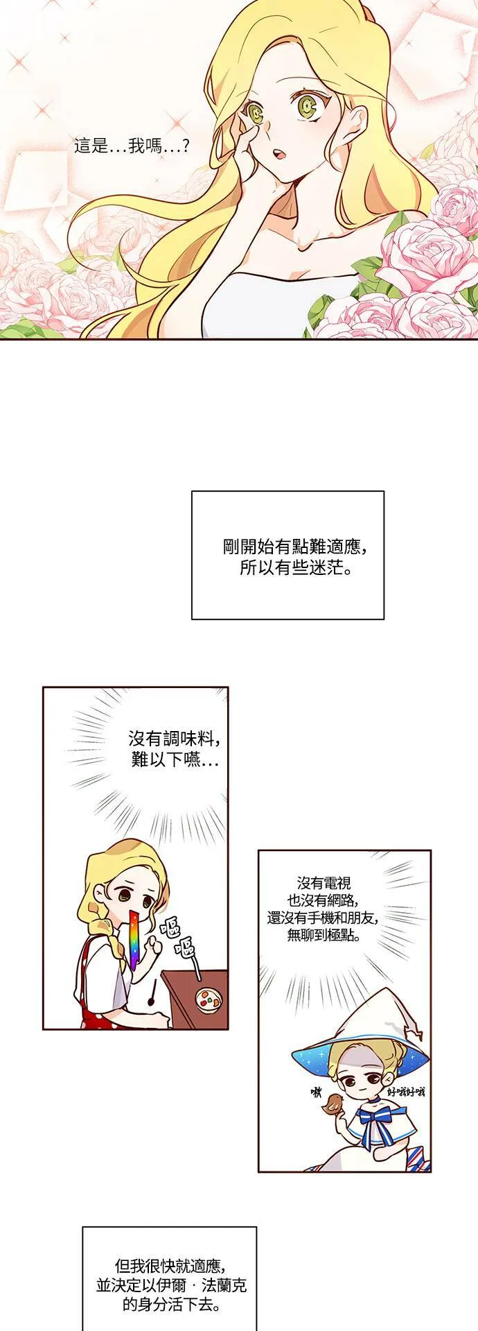 第1话 第29页