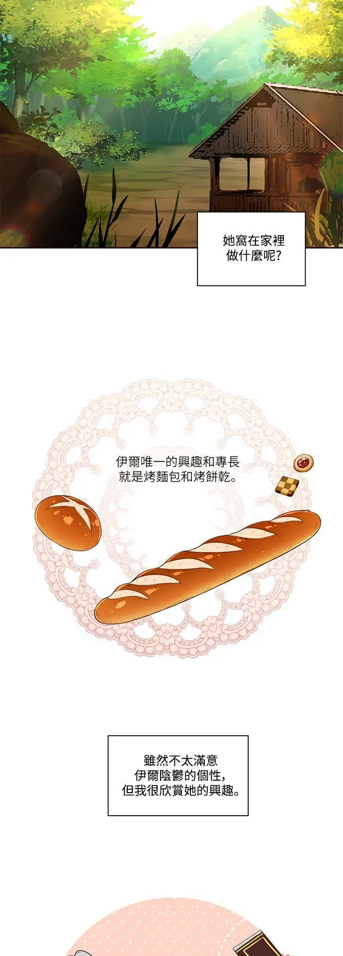 第1话 第32页
