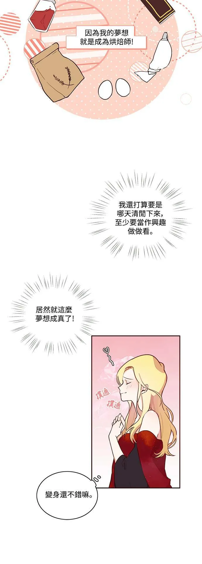 第1话 第33页