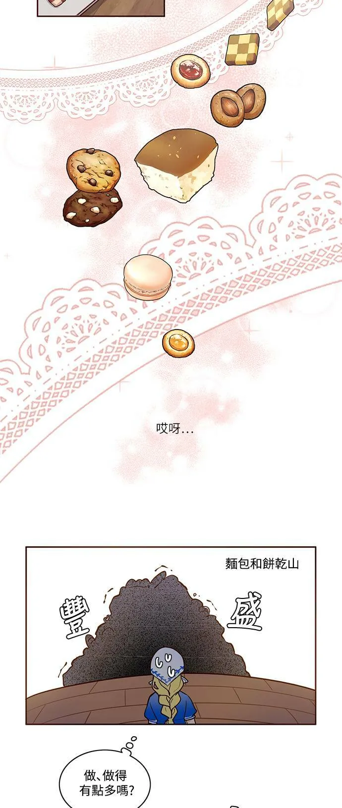 第1话 第35页