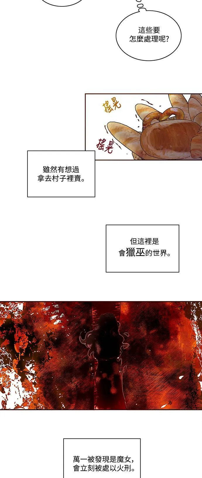 第1话 第36页