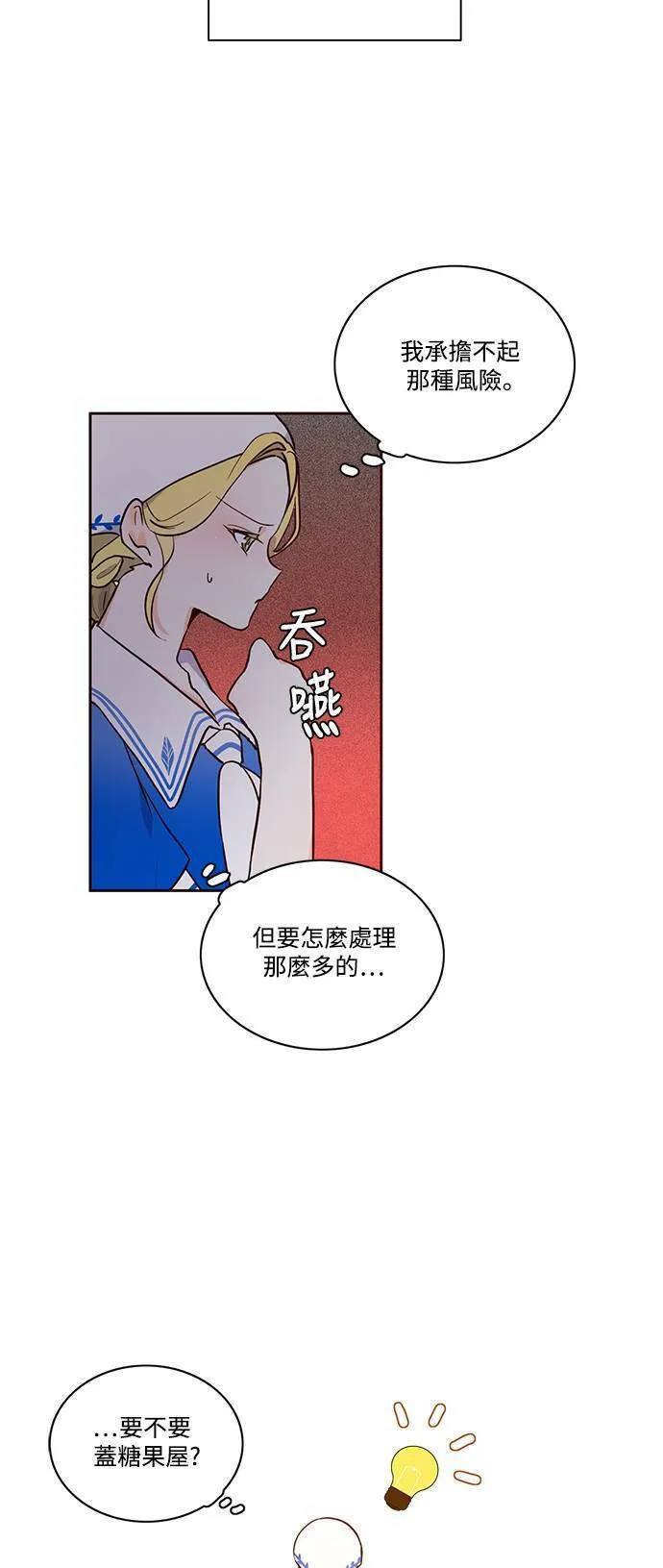 第1话 第37页
