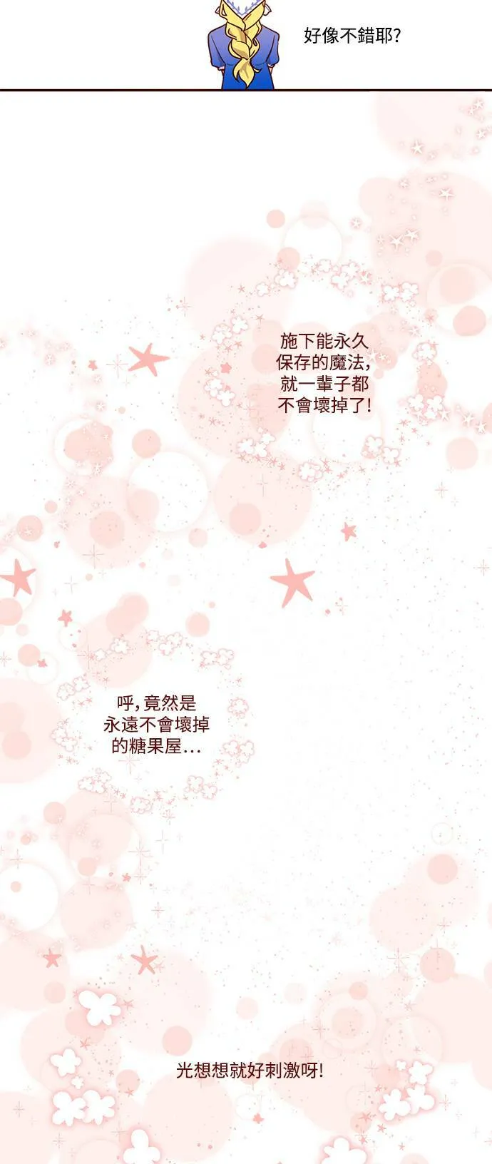 第1话 第38页