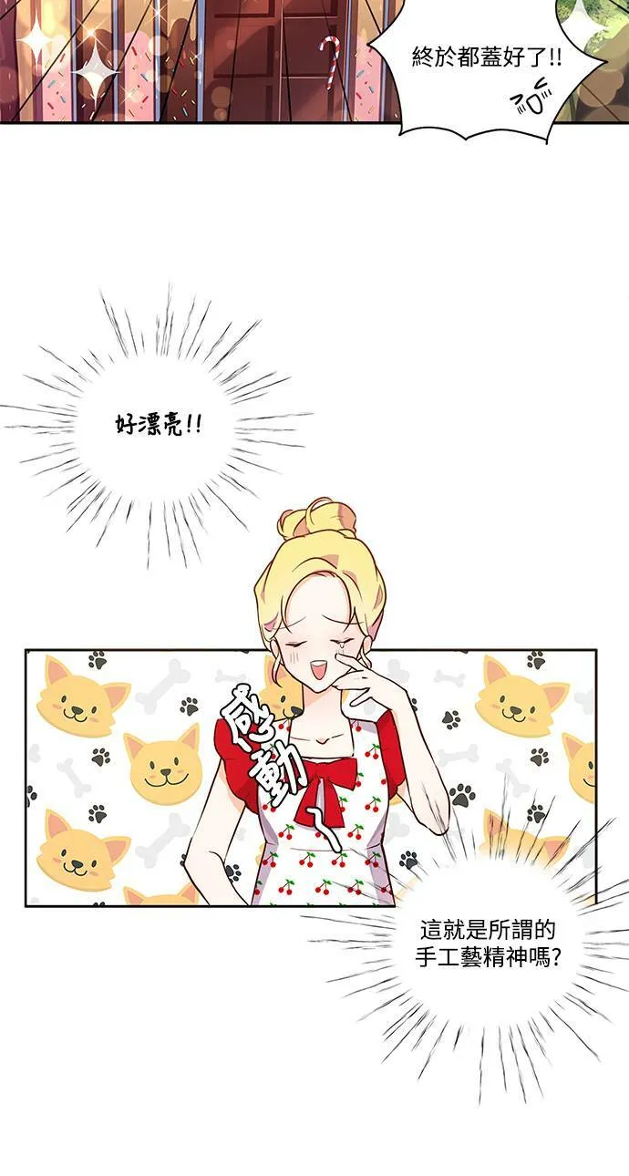 第1话 第42页