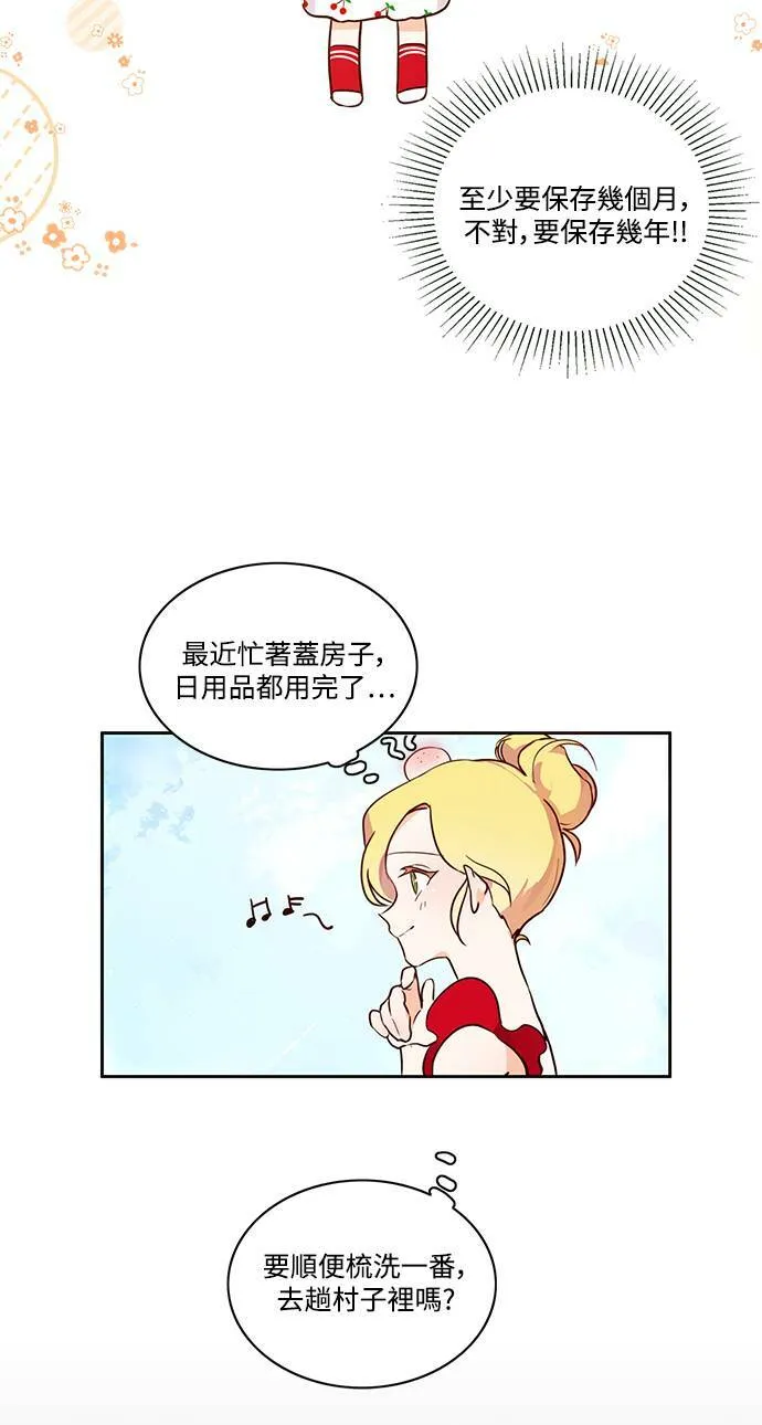第1话 第45页