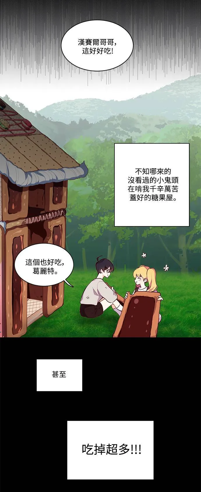第1话 第47页