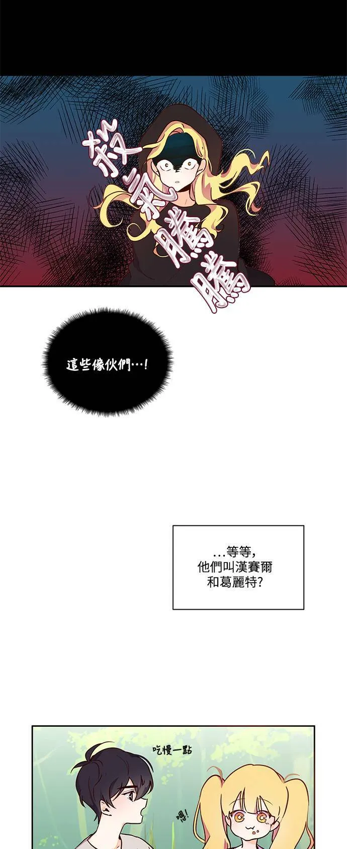第1话 第48页
