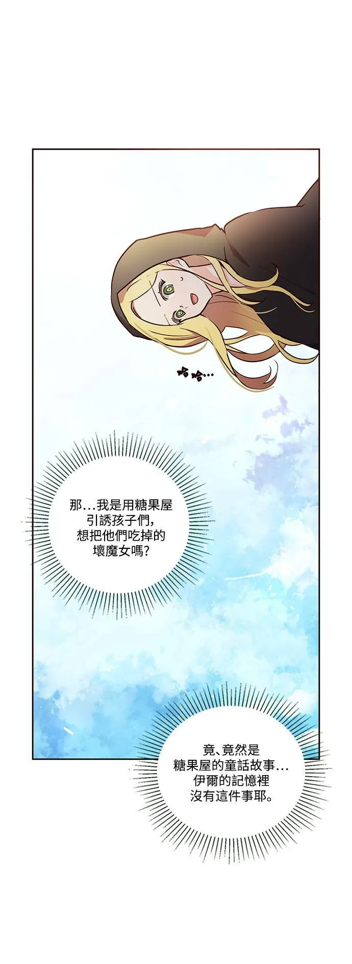 第1话 第57页