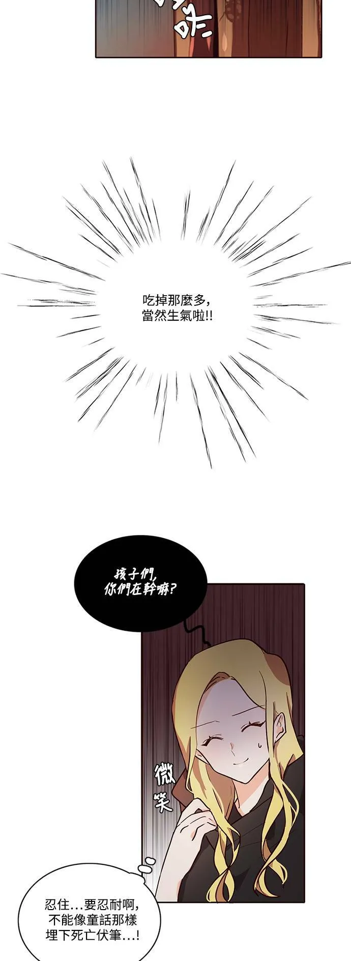 第2话 第3页