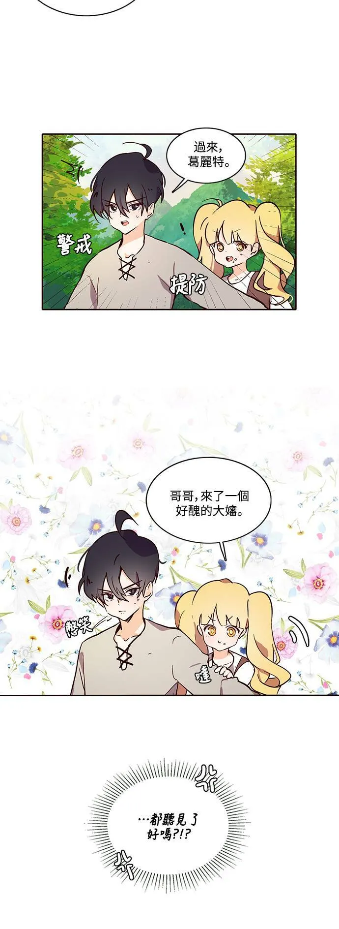 第2话 第4页